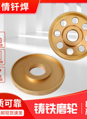 铸铁磨轮钎焊梅花砂轮铸铁铸件打磨灰铁球铁打磨粗砂磨盘专用磨轮