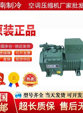 2HC-1.2Y 2FES 2DES-2Y-40S 2HES-2-40S比泽尔半封闭1匹2匹压缩机