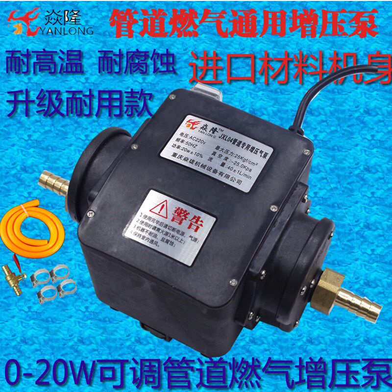 炎隆20w可调增压泵加压泵家用商用热水器燃气灶加压器耐用