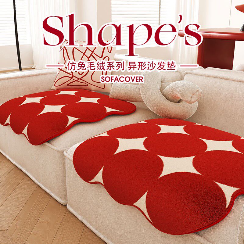 分体式沙发垫分片式新年红色单人皮沙发坐垫秋冬毛绒沙发盖布防滑