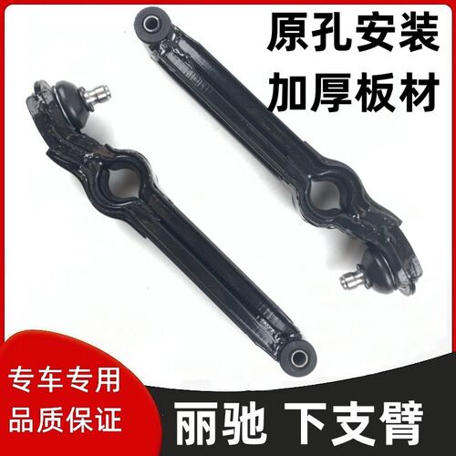 适配丽驰V5V6E9V征途富路新途锐嘉瑞电动汽车前轮下支臂下摆臂