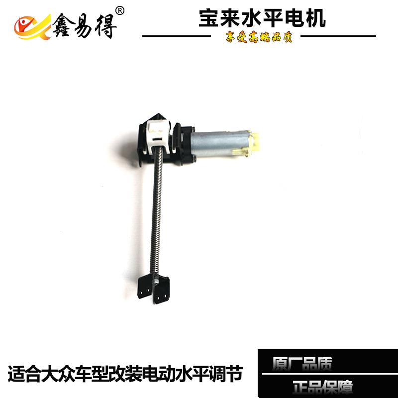 鑫易得汽车电动座椅改装外置内置水平总成滑道滑轨电机软轴钣金件