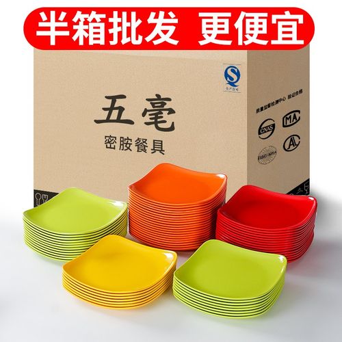 密胺餐具盘子商用餐饮碟子凉菜炒饭炒粉炒面快餐盖浇饭专用盘餐盘