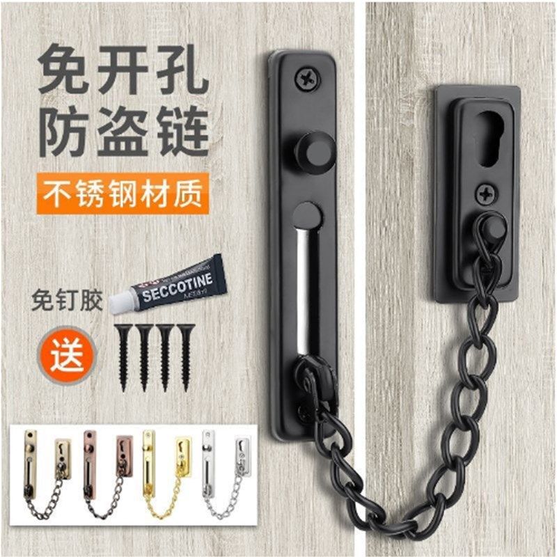 酒店房门不锈钢免打孔防盗链 宾馆房门加厚门栓免打孔防盗安全链,基础建材,安全链/扣,淘宝优惠券,粉丝福利购,淘宝优惠卷