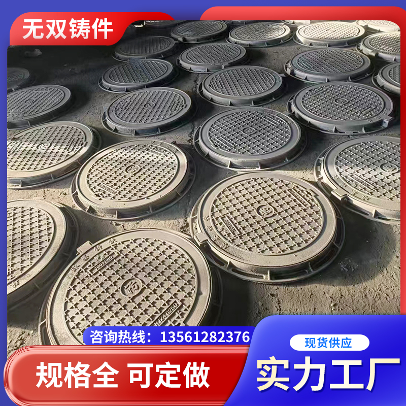 球墨铸铁井盖市政道路排污雨水井盖盖板篦子700圆方井盖防沉降井