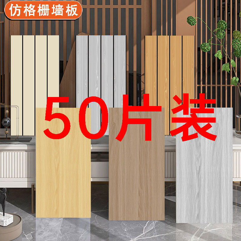 墙板装饰自装扣板墙裙护墙板仿木纹pvc板遮丑墙贴自粘格栅背景墙,家居饰品,软装墙贴,淘宝优惠券,粉丝福利购,淘宝优惠卷