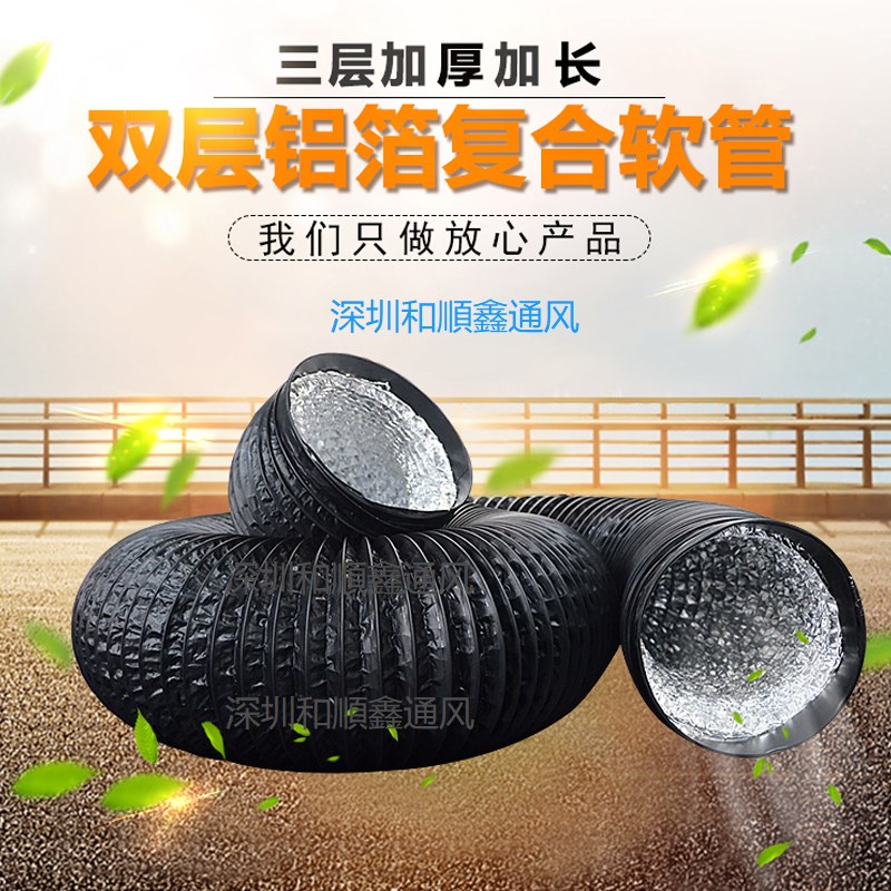 加厚黑色PVC复合管双层铝箔伸缩软管风机油烟机排风管新风通风管