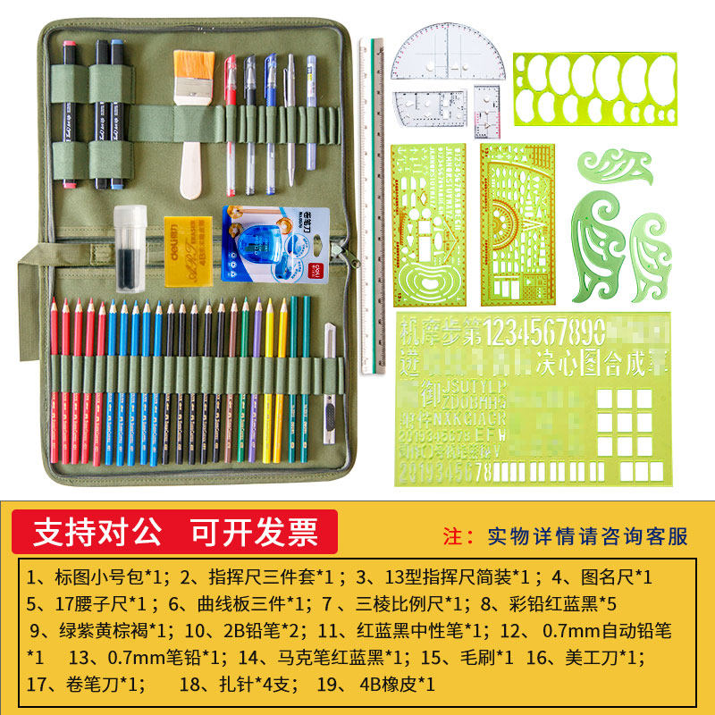 地形学作业尺地图指挥尺标图工具套装集训绘图尺考核作图工具包