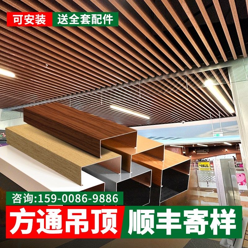 木纹铝方通吊顶格栅铁方通铝格栅吊顶型材方管门头门店天花扣条