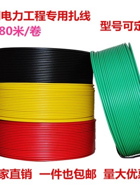 喆熙电力农网专用镀铜色包塑铁芯电缆绝缘绑线绝缘扎线瓷瓶绑扎线