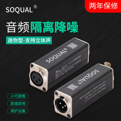 调音台音频隔离器消除电流声降噪滤波共地抗干扰器功放保护设备