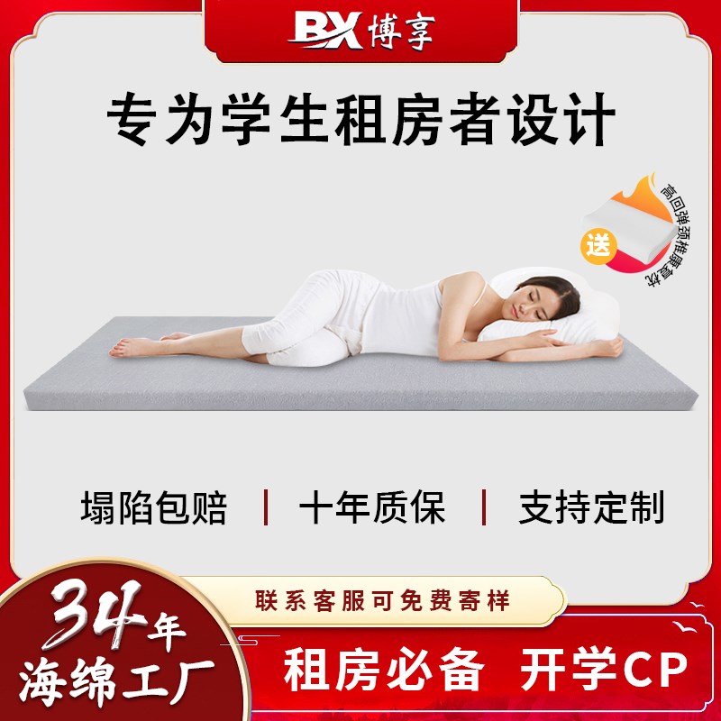 【可定制床垫】学生宿舍出租房加厚加硬高密度回弹记忆力海绵床垫