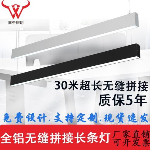 办公灯led长条灯无缝拼接办公室吊线灯商场健身房造型铝材方通灯