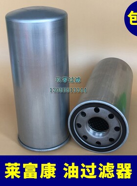 莱富康制冷螺杆机压缩机机油滤芯网内置油过滤器中央空调502973