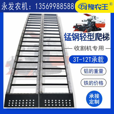 收割机爬梯铝合金跳板锰钢不锈钢久保田洋马沃得收割机旋耕机梯子