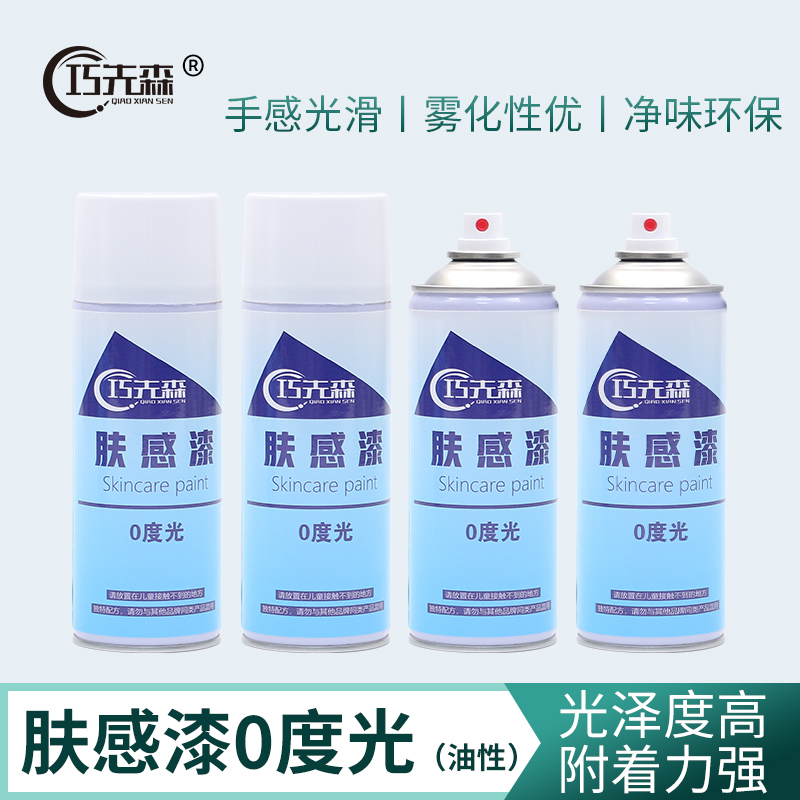 木器油性肤感漆巧先森家俱维修材料油漆地板维修透明喷漆罐融合剂