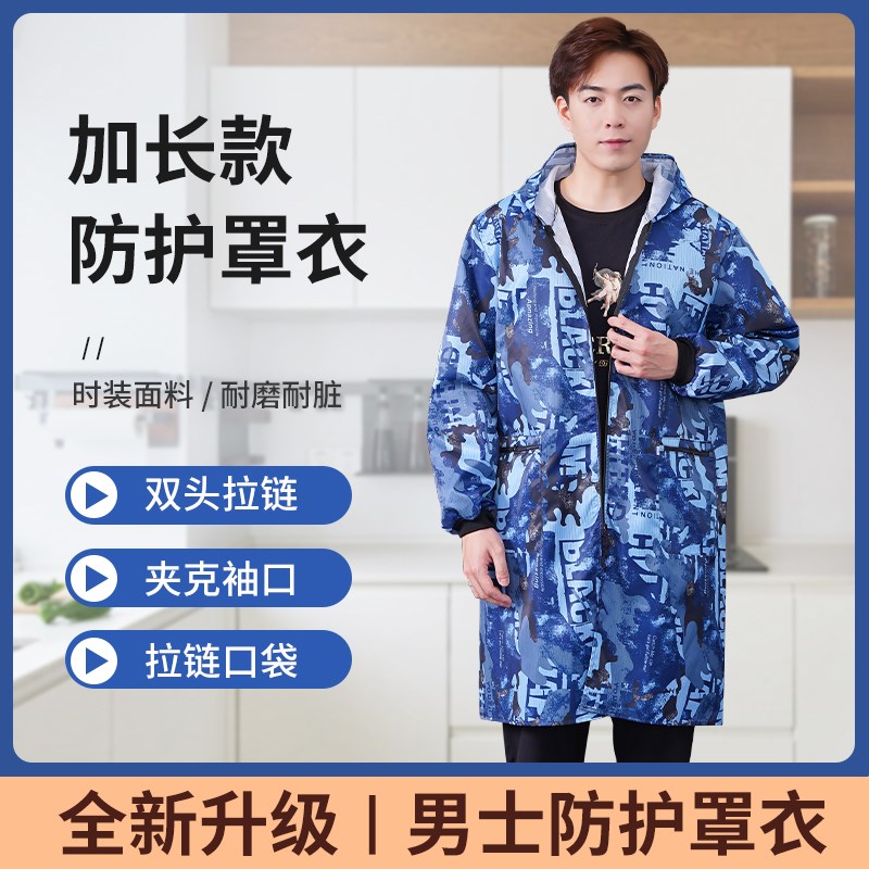 加长四季款男士干活穿防水罩衣防油大人围裙口袋带拉链外套工作服