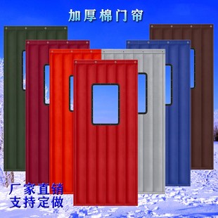 保暖防风棉门帘家用加厚挡风店铺商用保温防寒隔断帘门帘 门帘冬季