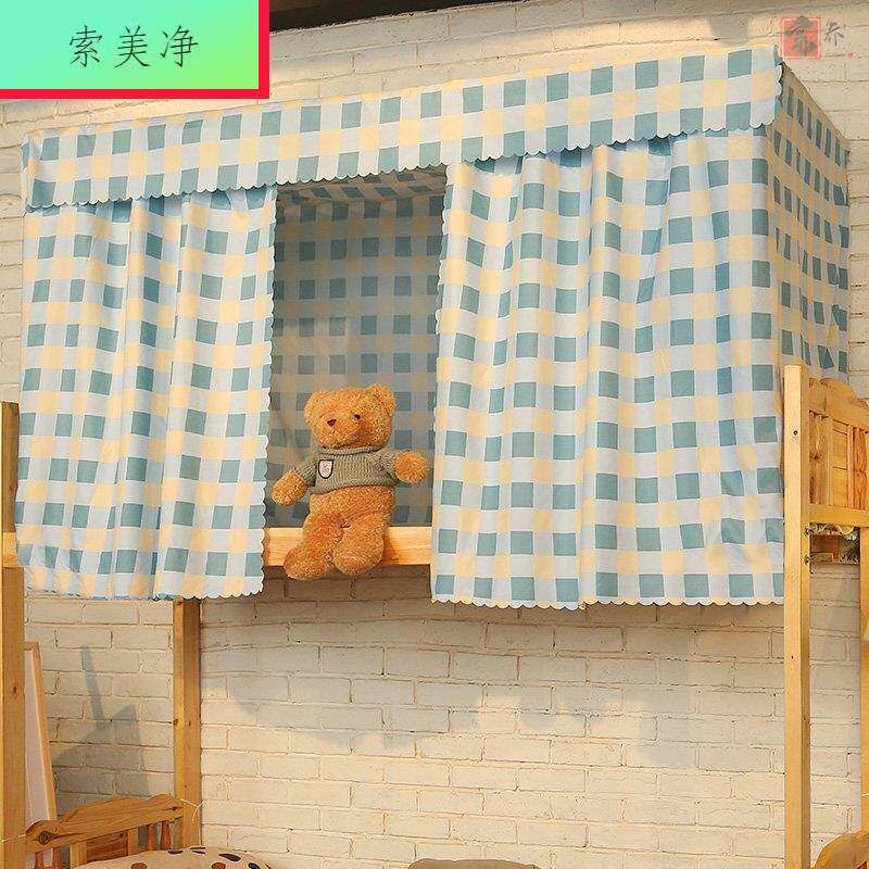学生宿舍蚊帐布不透明床幔寝室上铺下铺侧开床帘薄款透气女生遮光