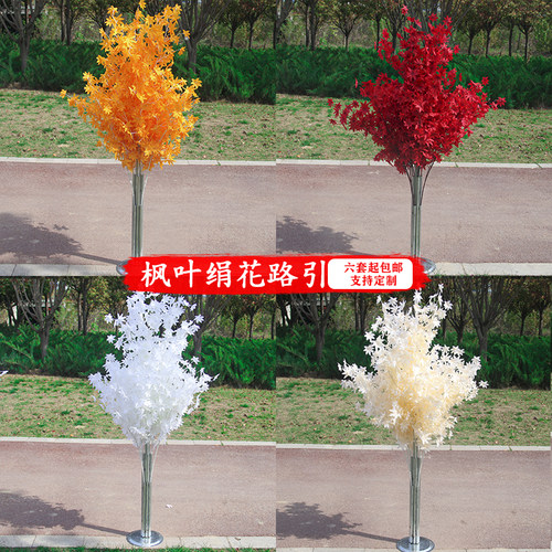 婚庆道具枫叶路引成品路引花柱升降成套路引活动开业花架花篮