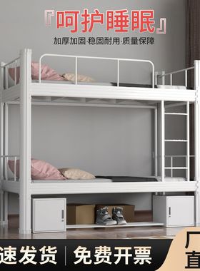 上下铺铁床0.9米1.2米宽高低床员工学生宿舍经济型双人床铁床双层