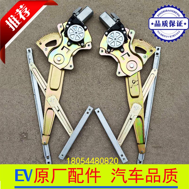 汉唐Q5EQ7 Q8前迈众新E6E7E9电动汽车电动玻璃摇机玻璃升降器总成