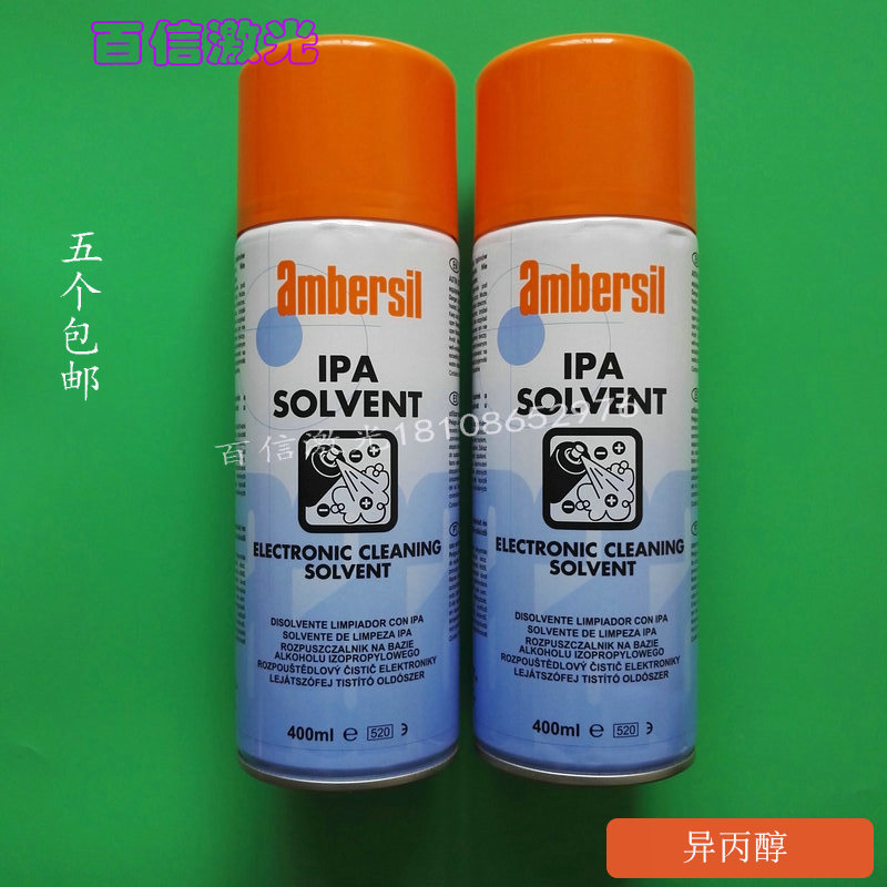 激光切割机镜片擦试 异丙醇 乙醚 擦后不留痕迹Ambersil原装进口
