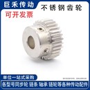 1模17齿1M17T直齿轮304不锈钢带凸成品内孔键槽顶丝工业传动轮
