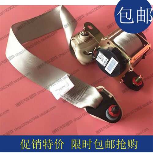 奇瑞新风云2旗云3E3A3瑞虎3 5 7 8 5X海豚江豚安全带保险带锁紧带