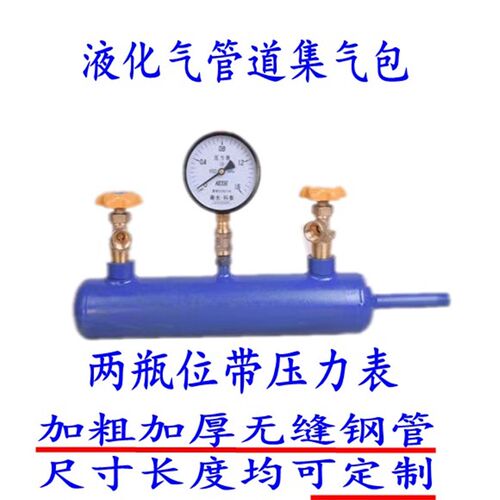 瓶库丙烷管道集气包钢瓶串联包罐分气包气化器汇流排