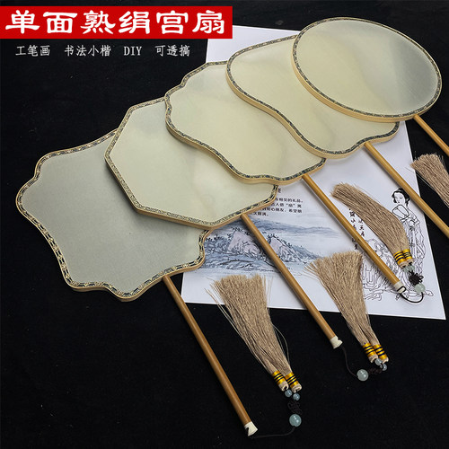 单面空白团扇绘画画扇工笔投稿手绘真丝熟绢仿古风团扇子法绣