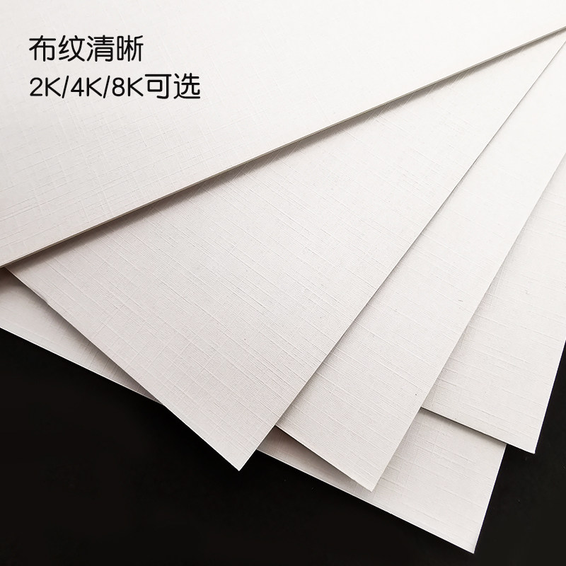 丙稀画纸油画画纸杭州色彩水粉专用卡纸牡丹卡纸厚硬8开4开对开