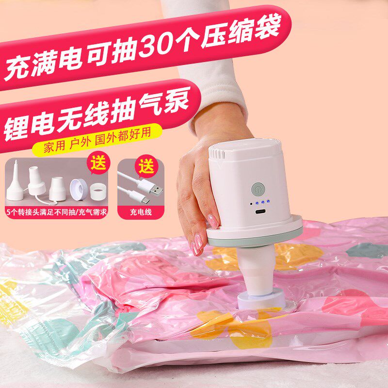 USB线充电无线压缩袋电动抽气泵真空抽气机家用压缩袋电泵通用款