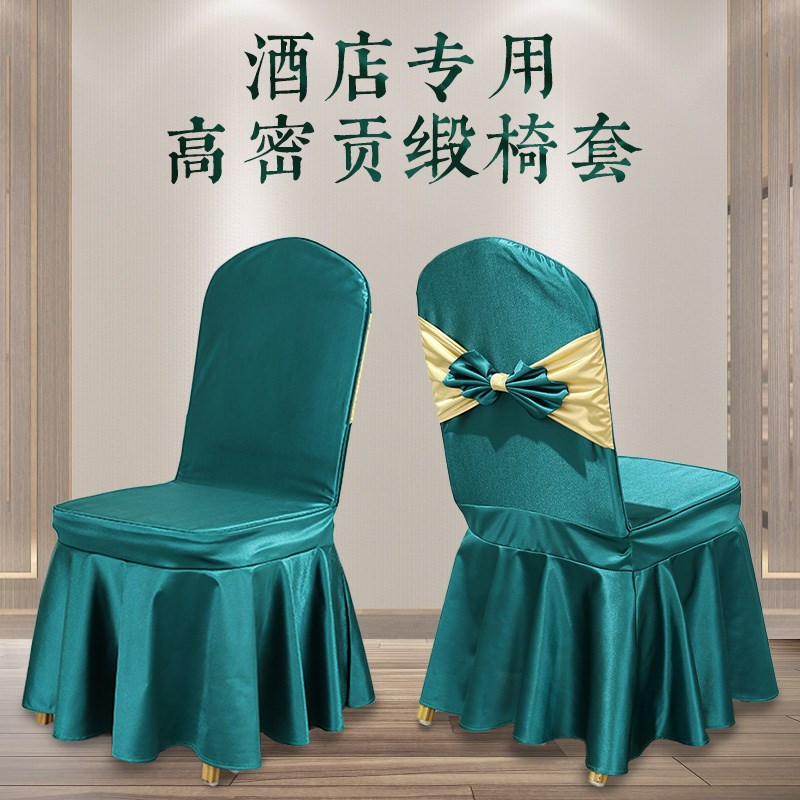 酒店椅套餐厅宴会蝴蝶结椅子套饭店婚庆凳子套定做高档会议凳套罩