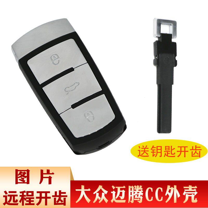 适用大众CC迈腾b6b7钥匙外壳小钥匙遥控替换壳一键启动智能卡钥匙