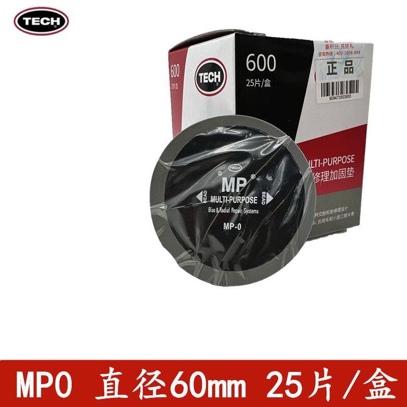 补胎胶片汽车轮胎真空胎修理通用型加固垫MP0MP1 MP2胶水