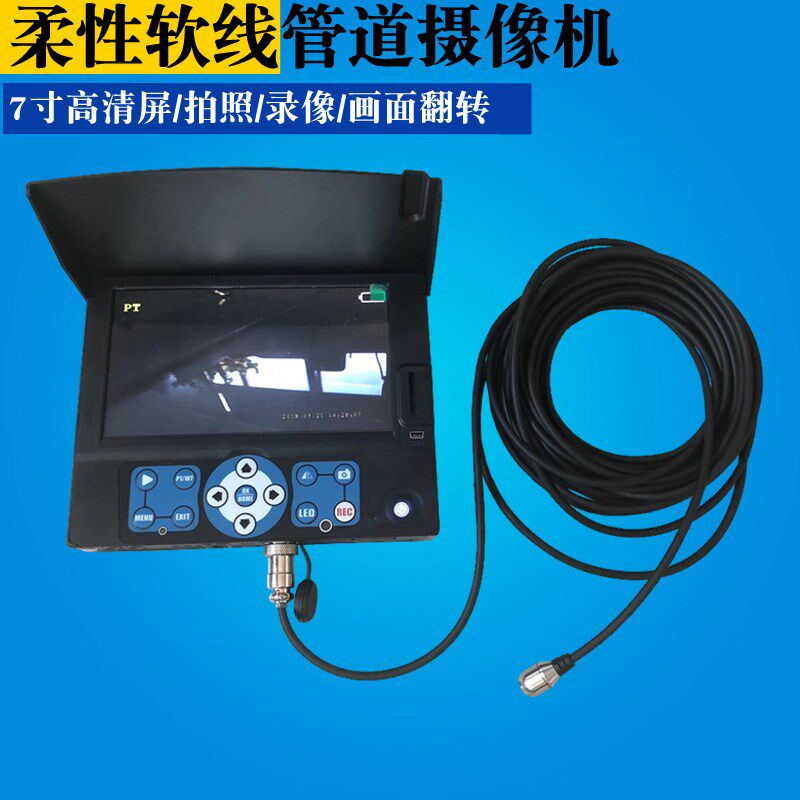 7寸软管道摄像机 14MM内窥镜 柔性线缆切割工具/疏通器改装摄像头