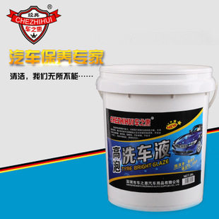 洗车店洗车场用大桶装洗车液精洗水釉水蜡水清洗车身泡沫剂泡沫液