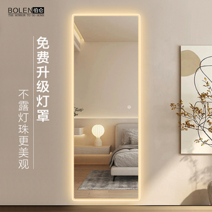 BOLEN智能全身镜led带灯全身镜入户装饰镜衣帽间全身镜家用壁挂墙