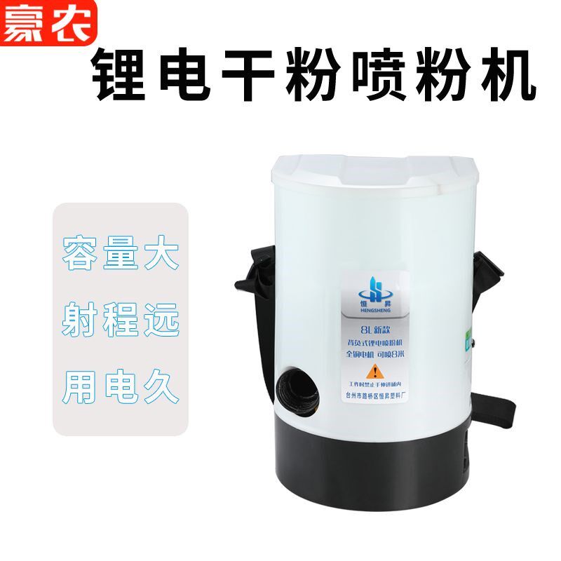 农用新款喷粉机喷粉器喷雾器养殖场大棚专用消毒杀虫锂电背负式
