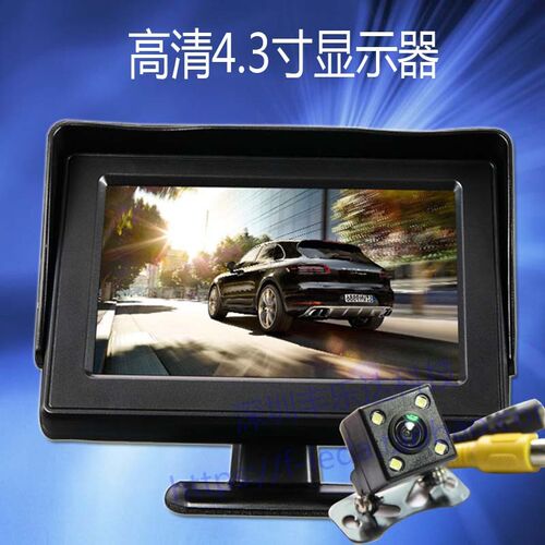 车载倒车影像4.3寸显示器汽车dvd电视高清屏迷你小显示屏12V-24V