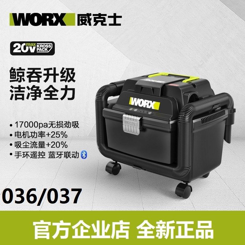 威克士吸尘器WU037/036锂电便携式大功率干湿两用电动无刷鼓风机