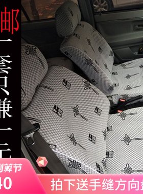 捷达伙伴汽车座套老普桑坐椅套新捷达桑塔纳四季通用专车专用布艺