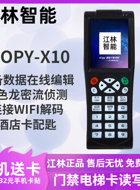 icid门禁卡复制器加密解码模拟门禁复制机nfc读写拷贝复卡器