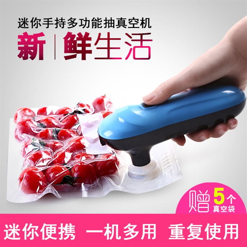 USB手持真空机便携式电动抽气泵气袋密封迷你封口保鲜充气泵
