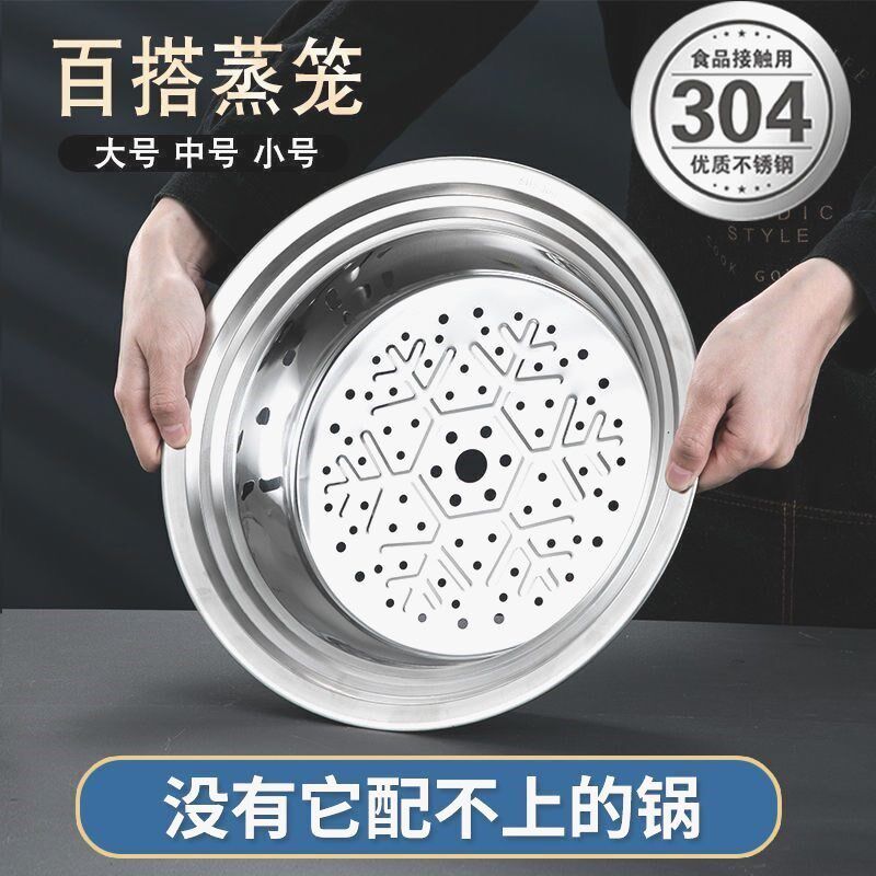 不锈钢304百搭蒸笼蒸锅海鲜蒸汽锅双层家用大容量蒸包馒头多功能