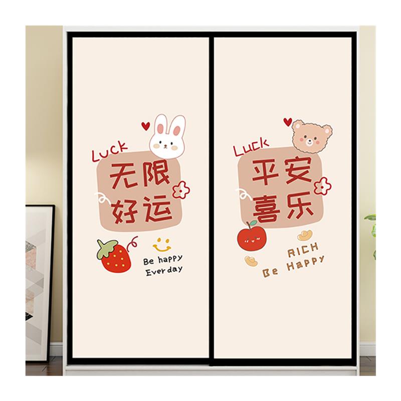 推拉门贴纸衣柜翻新装饰客厅移门玻璃画改造自粘墙贴可爱大吉大利