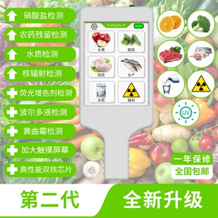 农药残留检测仪蔬菜水果食品安全波尔多液黄曲霉紫外线荧光剂辐射