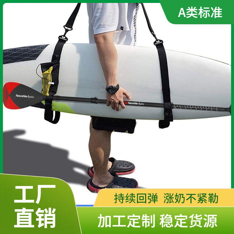 直售冲浪板绑带 皮划艇固定背肩织带 可调节黑色独木舟船绳带