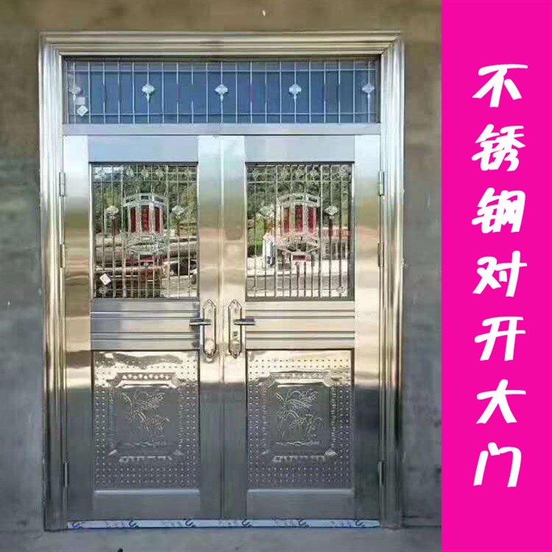 乡村大院不锈钢对开门201/304不锈钢双开门普通别墅入户对开门